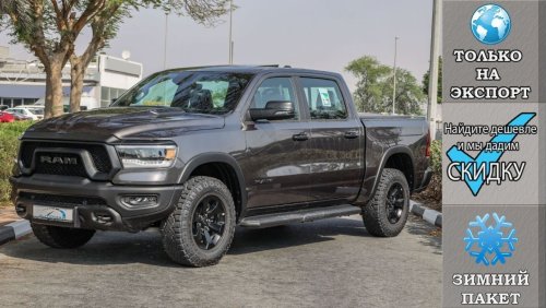 RAM 1500 Rebel Crew Cab V8 5.7L HEMI eTorque , 2023 Без пробега , (ТОЛЬКО НА ЭКСПОРТ)