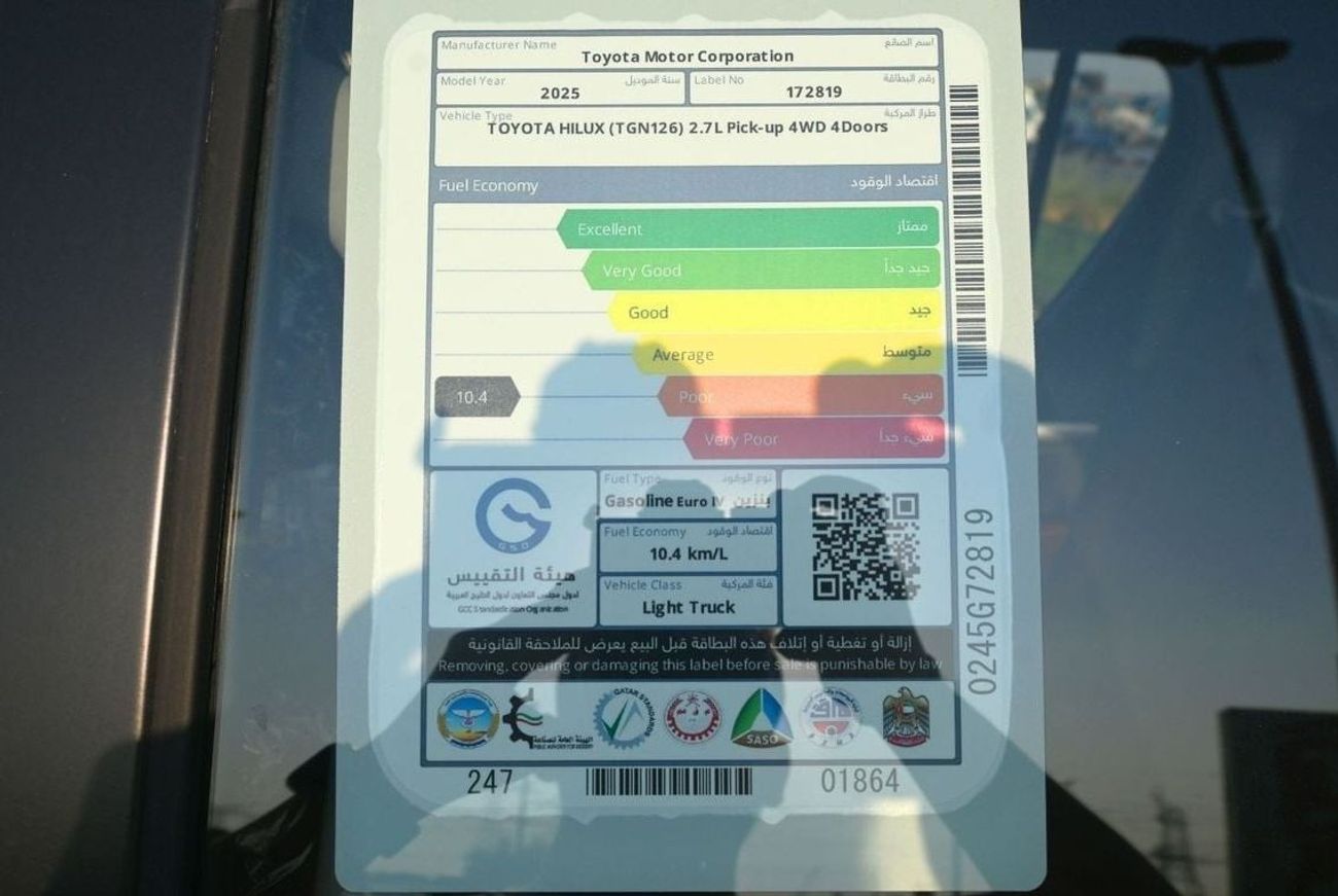 تويوتا هيلوكس Toyota Hilux 2.7L Petrol Automatic 4WD 2025