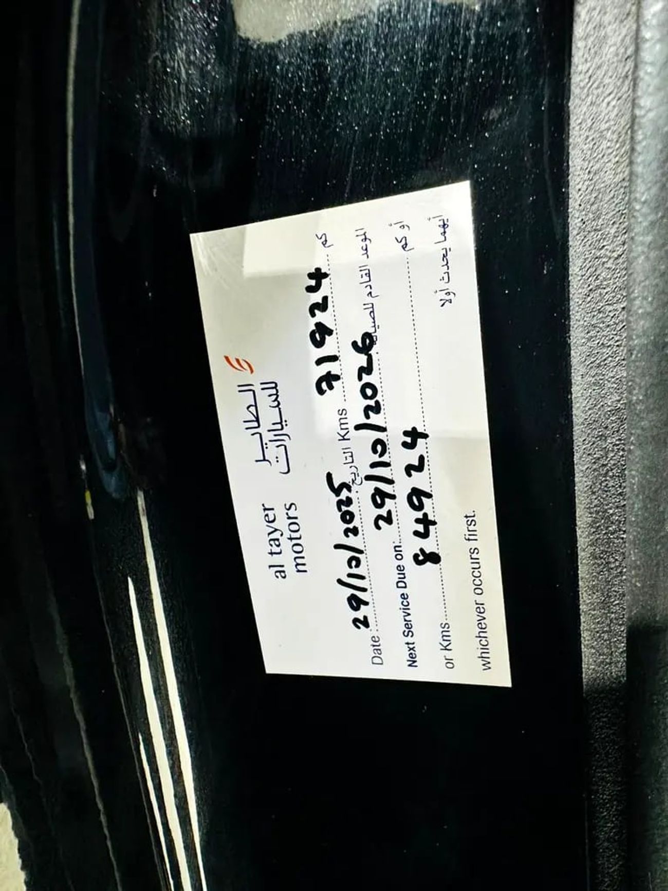 Land Rover Range Rover Velar 2210 P.M P380 R DYNAMIC GCC SPECS RECENTLY SERVICE DONE FROM AGENCY WITH ONE YEAR WARRANTY