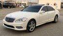 مرسيدس بنز S 550 مرسيدس s 550 /وارد اليبان بحالة ممتازة جدا