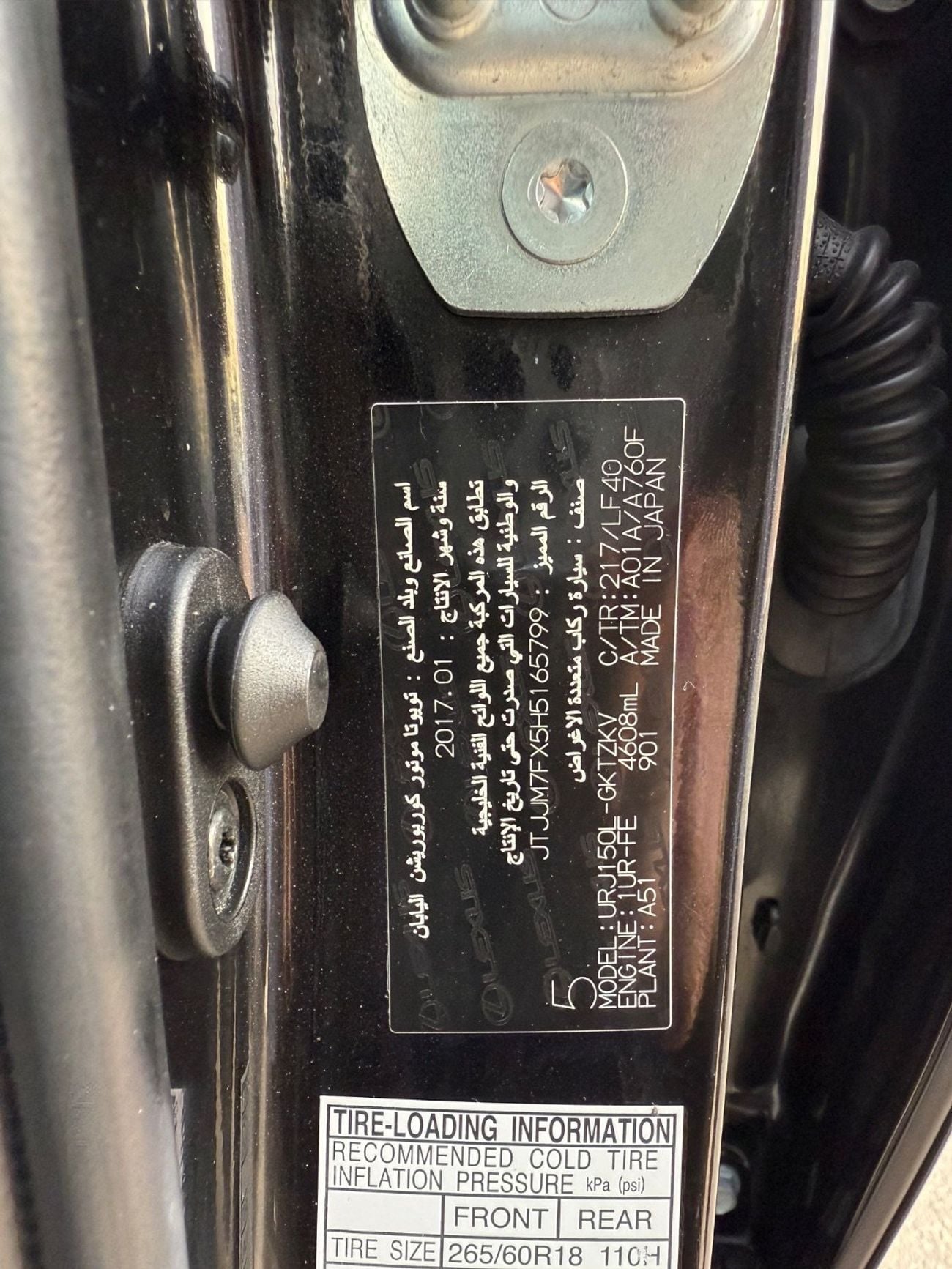 Lexus GX460 PLATINUM 2017 Prestige 4.6L FULL OPTION GCC