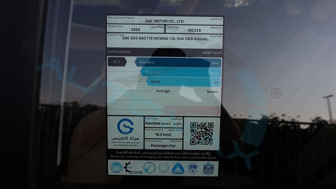 جي إي سي GS3 إمزوم (For Export , НА ЭКСПОРТ) R 1.5T 2026 GCC Без пробега