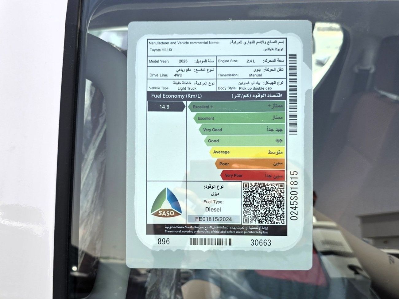 تويوتا هيلوكس GL 2.4L Double Cab Utility