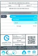 أم جي RX9 COM COM