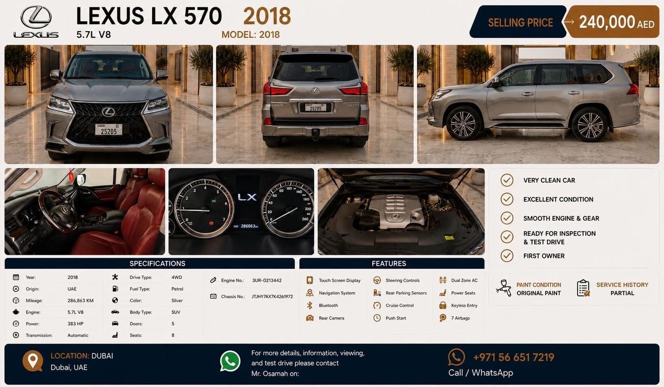 لكزس LX 570