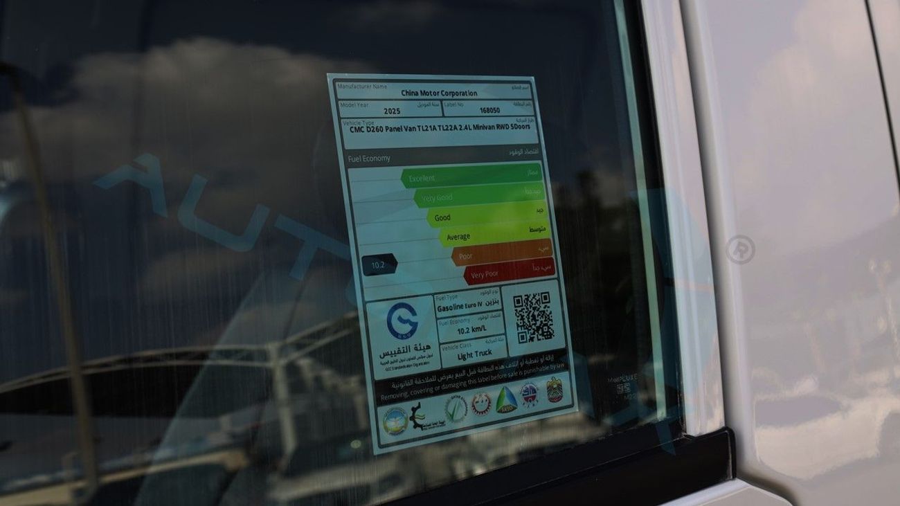 CMC D 260 Panel Van 2.4L RWD 2025 GCC 0Km With 3 Years Or 100.000 Km Warranty