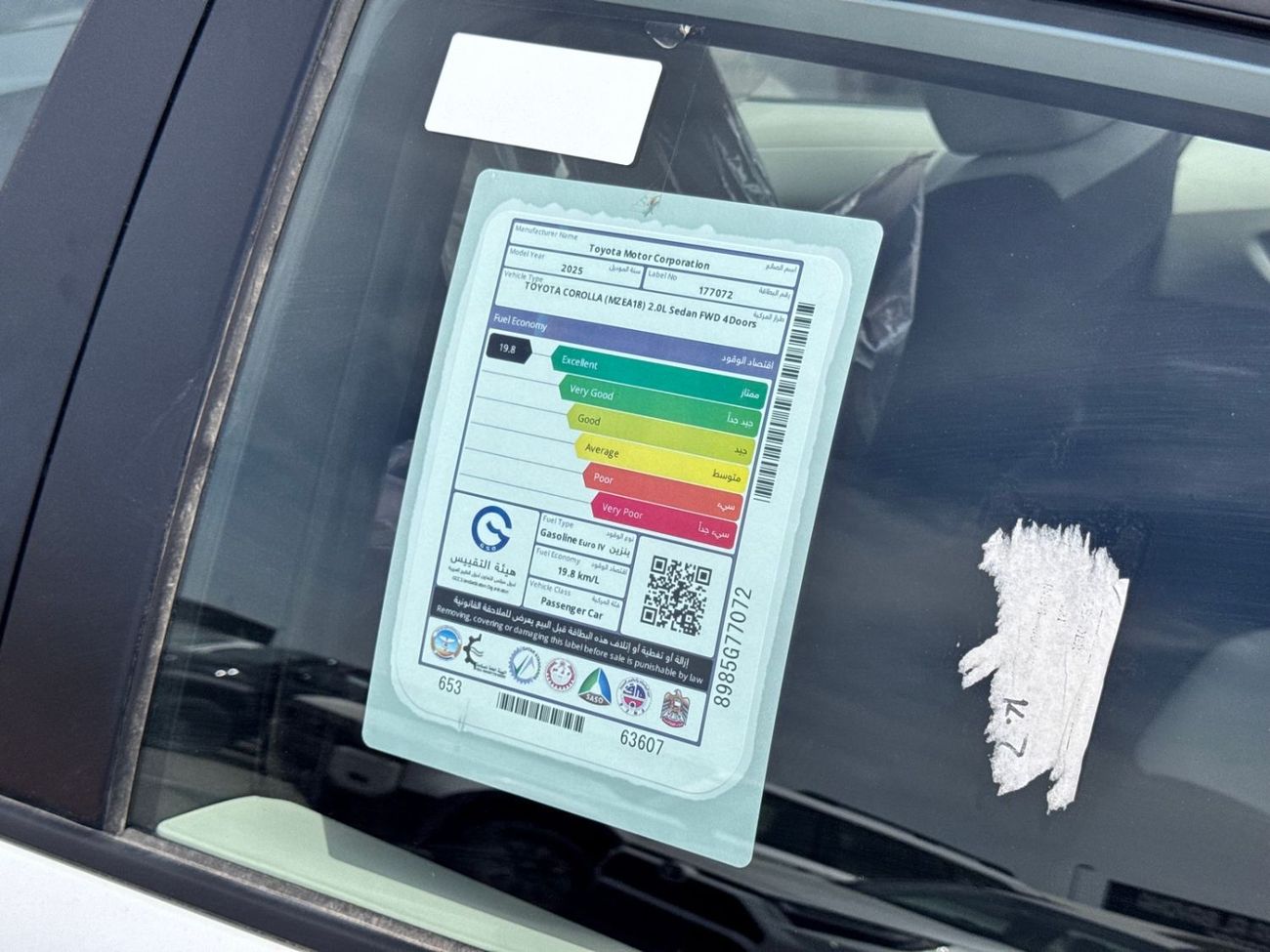 Toyota Corolla XL 2.0L 2025 TOYOTA COROLLA XLI V 2.0L PETROL AT SUNRF BRAND NEW 0KM