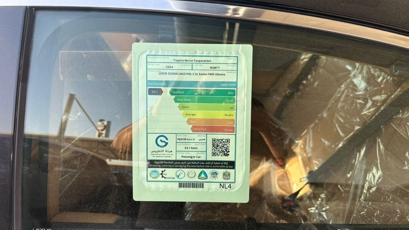 لكزس ES300h HYBRID