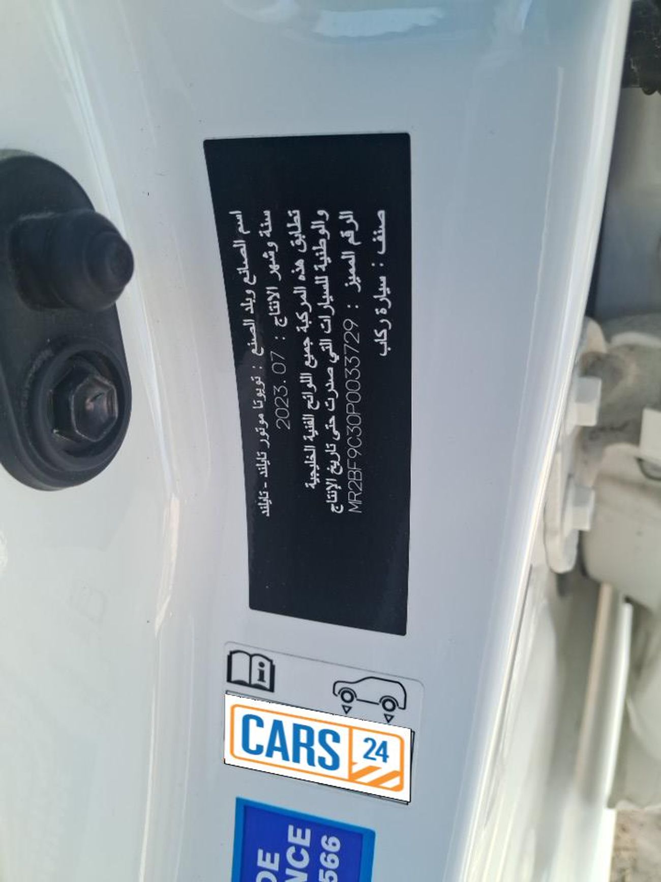 تويوتا يارس E 1.5 | بدون دفعة مقدمة | اختبار القيادة في المنزل