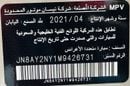 نيسان باترول LE PLATINUM