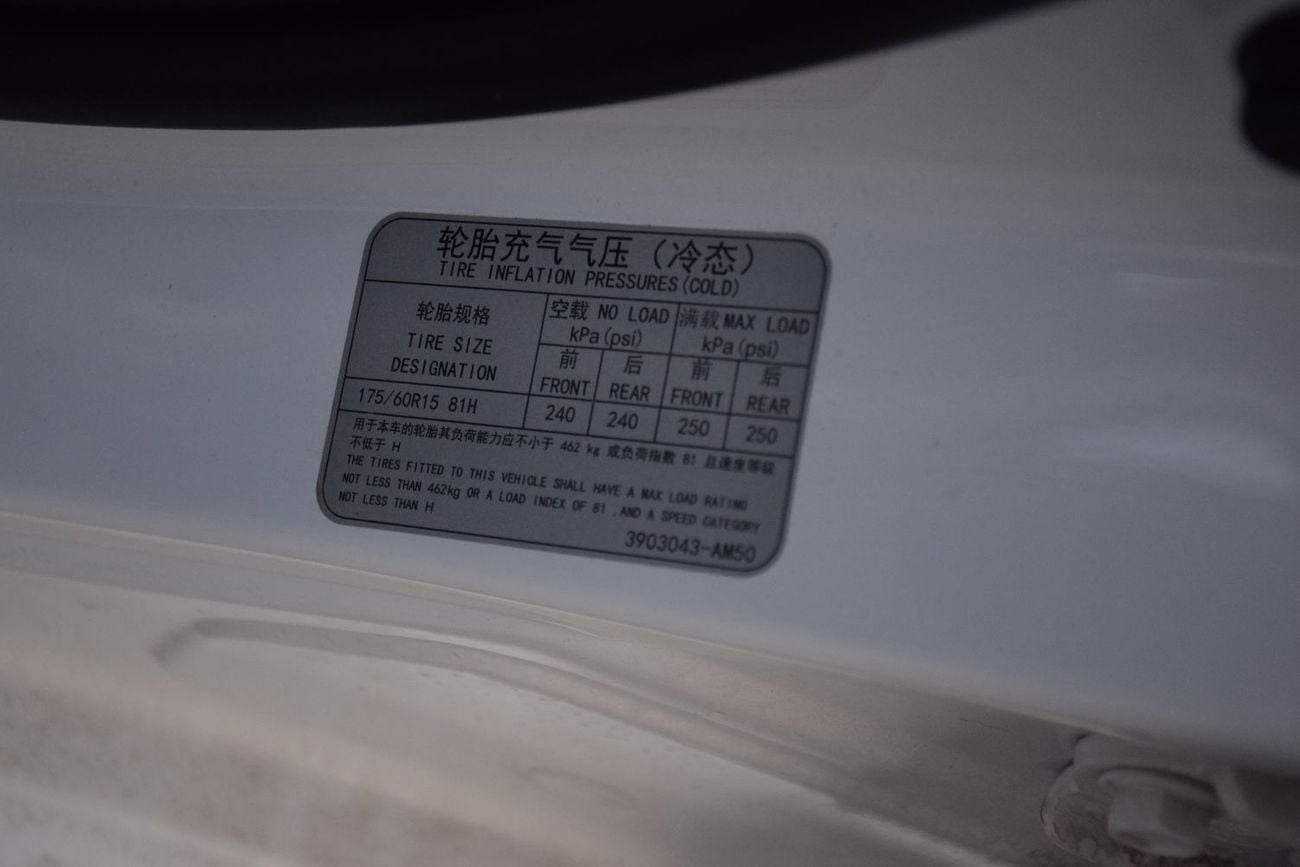 تشنجان بيم إستار Full Electric