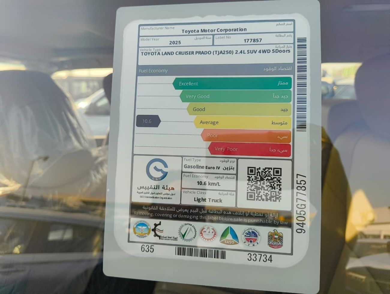 Toyota Prado Toyota Prado TOYOTA PRADO 2.4L TURBO ALL ROUNDER 2025