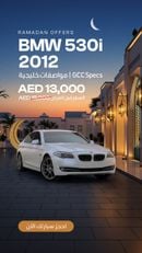 بي أم دبليو 530i Exclusive 2.0L