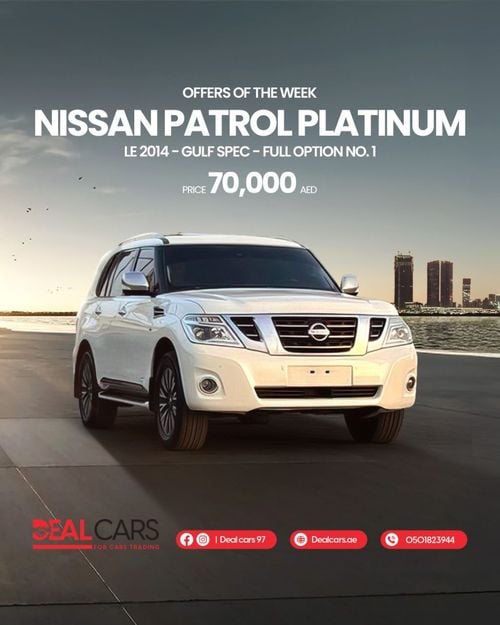 نيسان باترول LE Platinum 5.6L