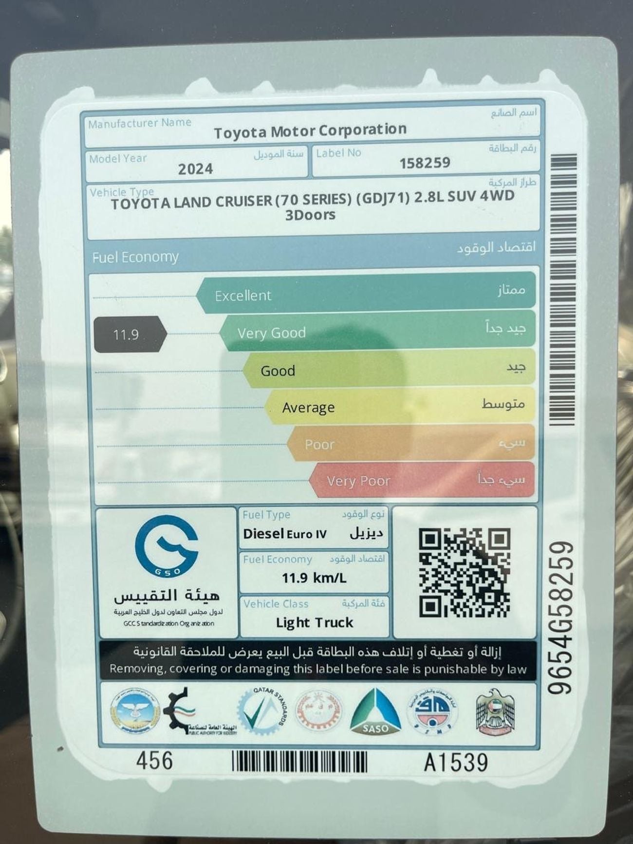 تويوتا لاند كروزر