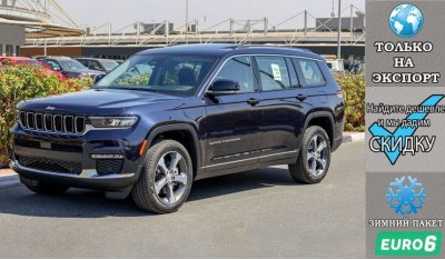 جيب جراند شيروكي Limited L Plus Luxury V6 3.6L 4X4 , Euro.6 , 2024 Без пробега , (ТОЛЬКО НА ЭКСПОРТ)