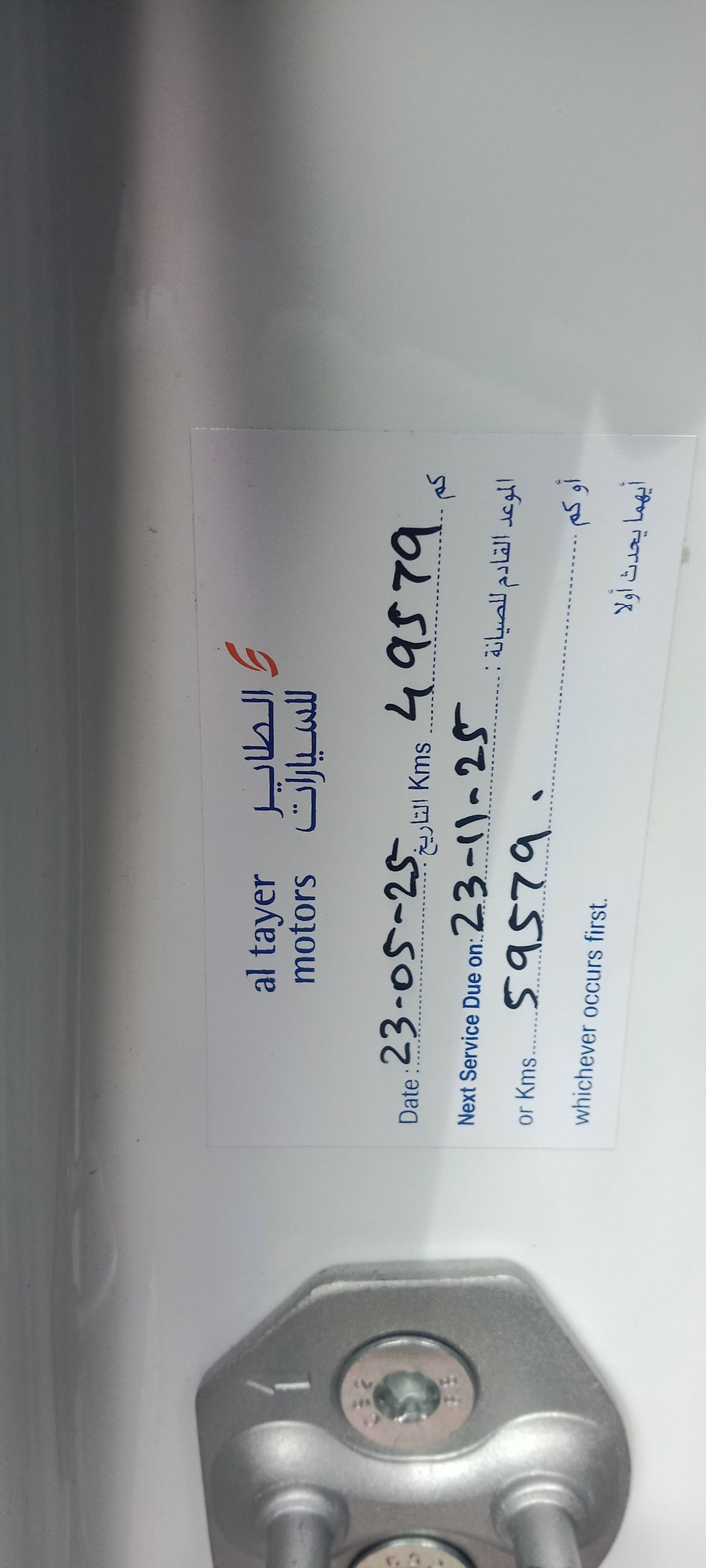 Ford Territory TREND 1.8 | Zero Down Payment | Home Test Drive