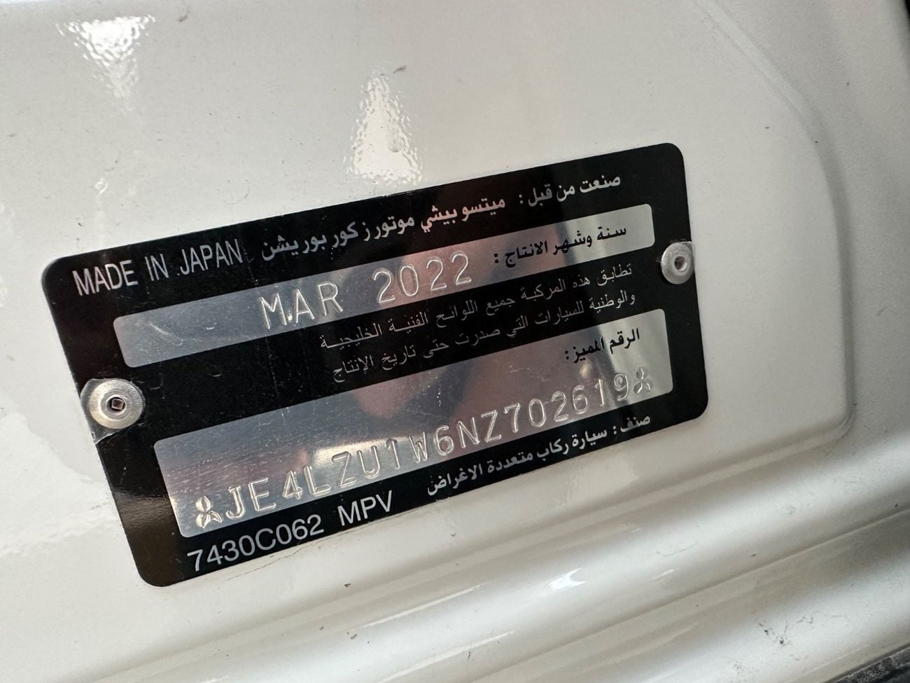ميتسوبيشي آوتلاندر GLX