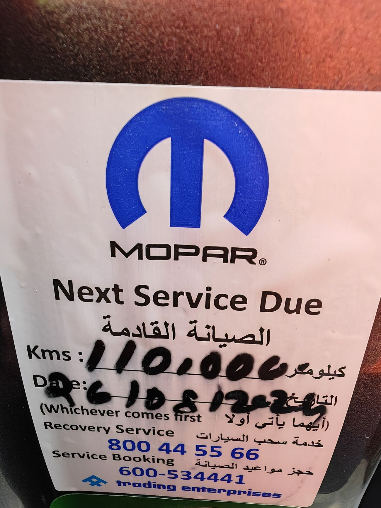 دودج دورانجو Limited 3.6L (292 HP)