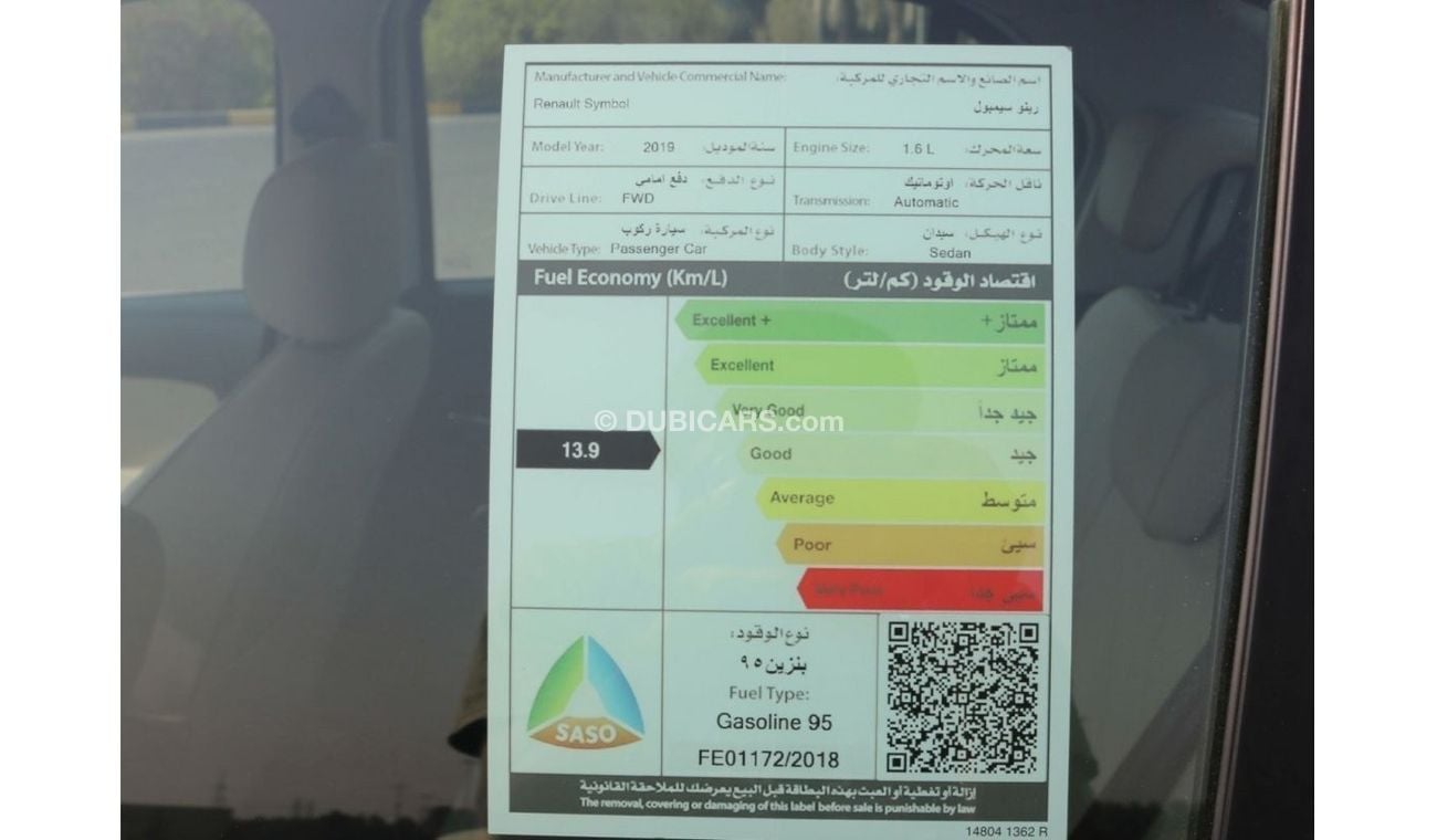 Renault Symbol 2019 | SYMBOL 1.6 L - GCC SPECS - EXCELLENT CONDITION