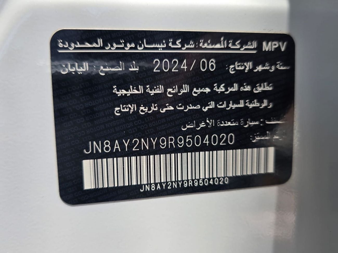 نيسان باترول LE PLATINUM CITY