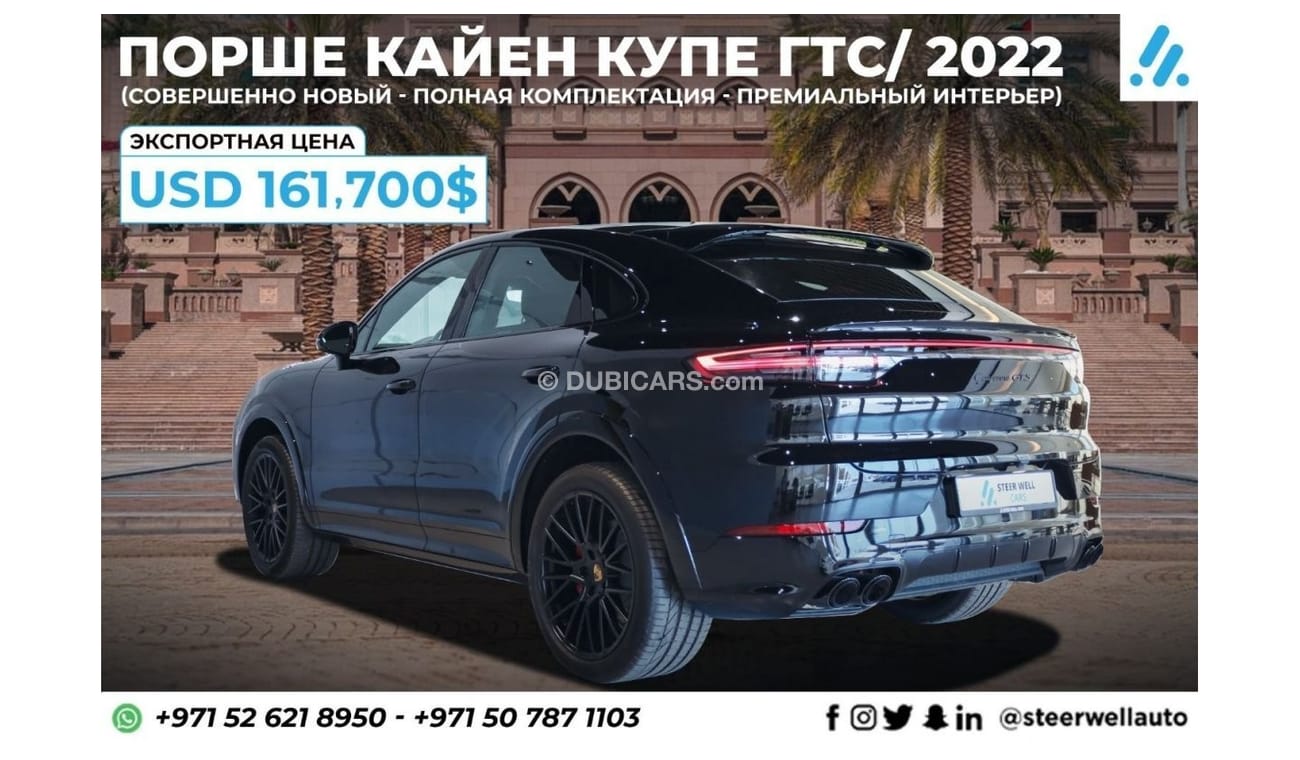 New Porsche Cayenne GTS Coupe 4.0L V8 2 Years Warranty GCC Specs