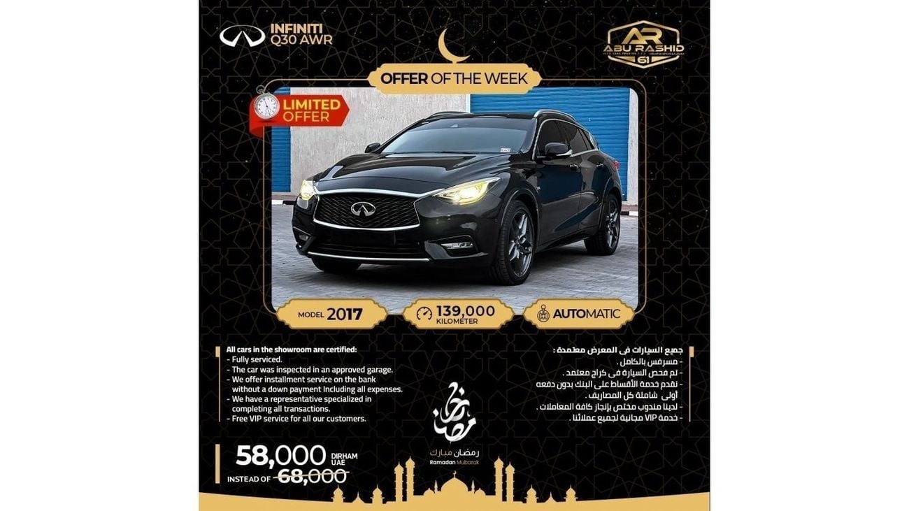Infiniti Q30 Premium