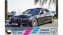 مرسيدس مايباخ S580 مايباخ 2024 Mercedes-MAYBACH S-580 4 MATICE V8 0Km