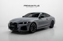 بي أم دبليو M440i XDRIVE MASTERCLASS