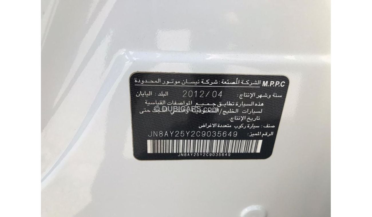 نيسان باترول نيسان باترول 2012 رقم 2 فتحه سقف دبه كهرباء