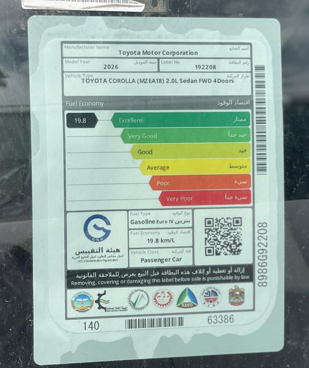 تويوتا كورولا XLI 2.0L STD FWD