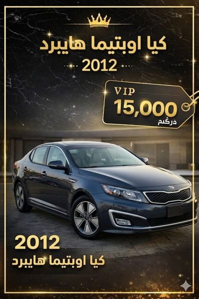 Kia Optima LX Deluxe 2.4L