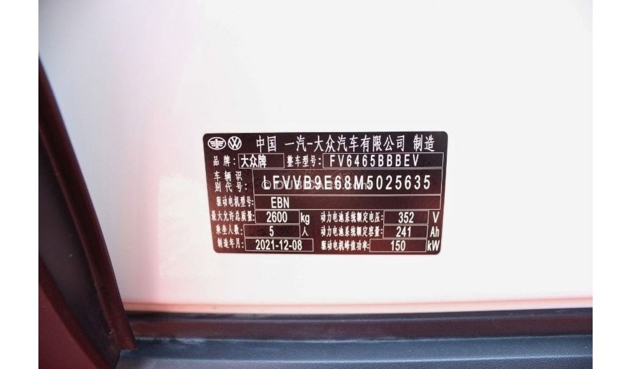 Volkswagen ID.4 Crozz