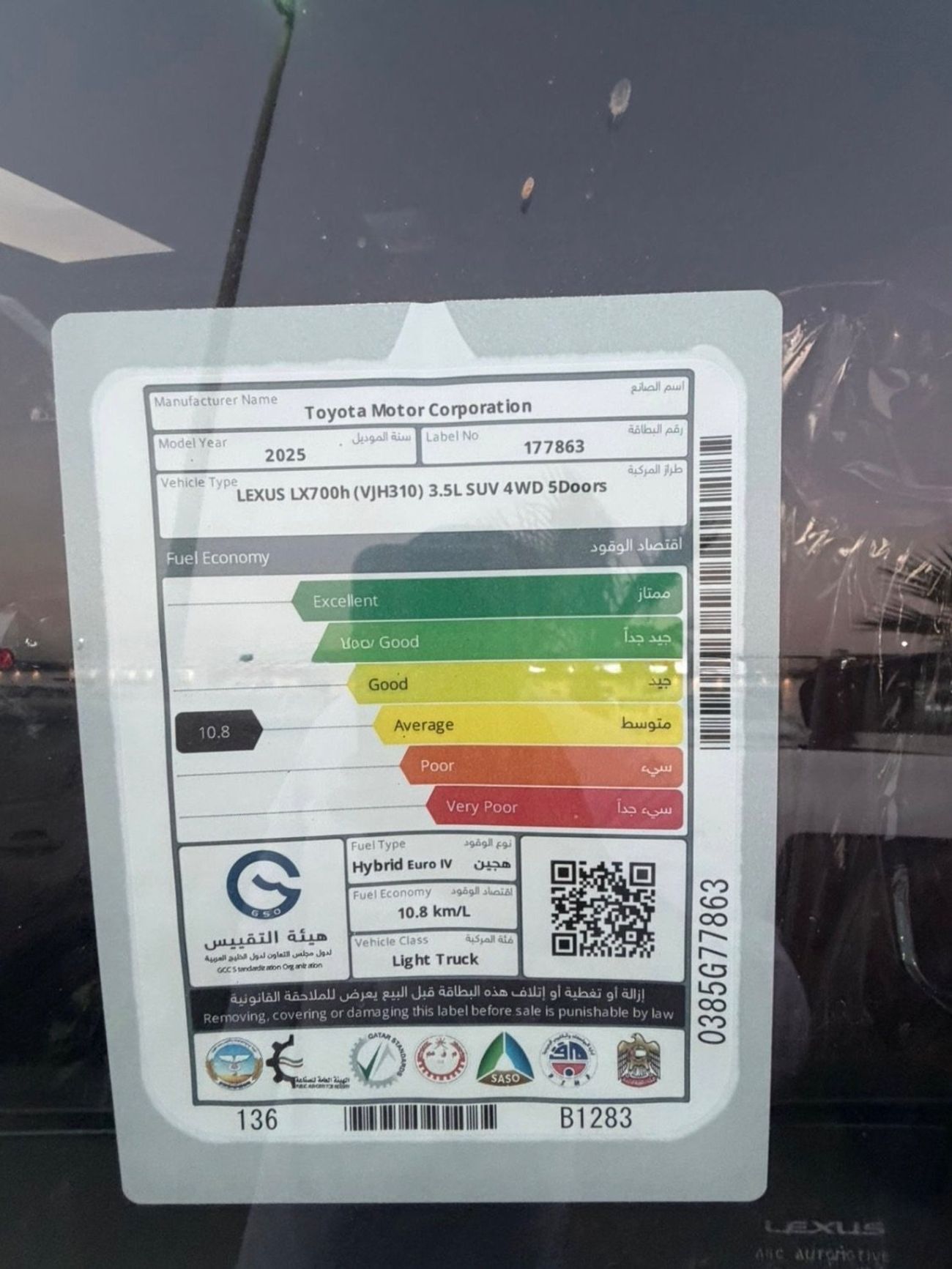 لكزس LX 700h 2025 Lexus LX700h Signature 3.5L AT Hybrid (with Auto park)