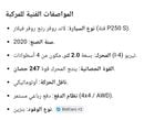 لاند روفر رينج روفر فيلار P250