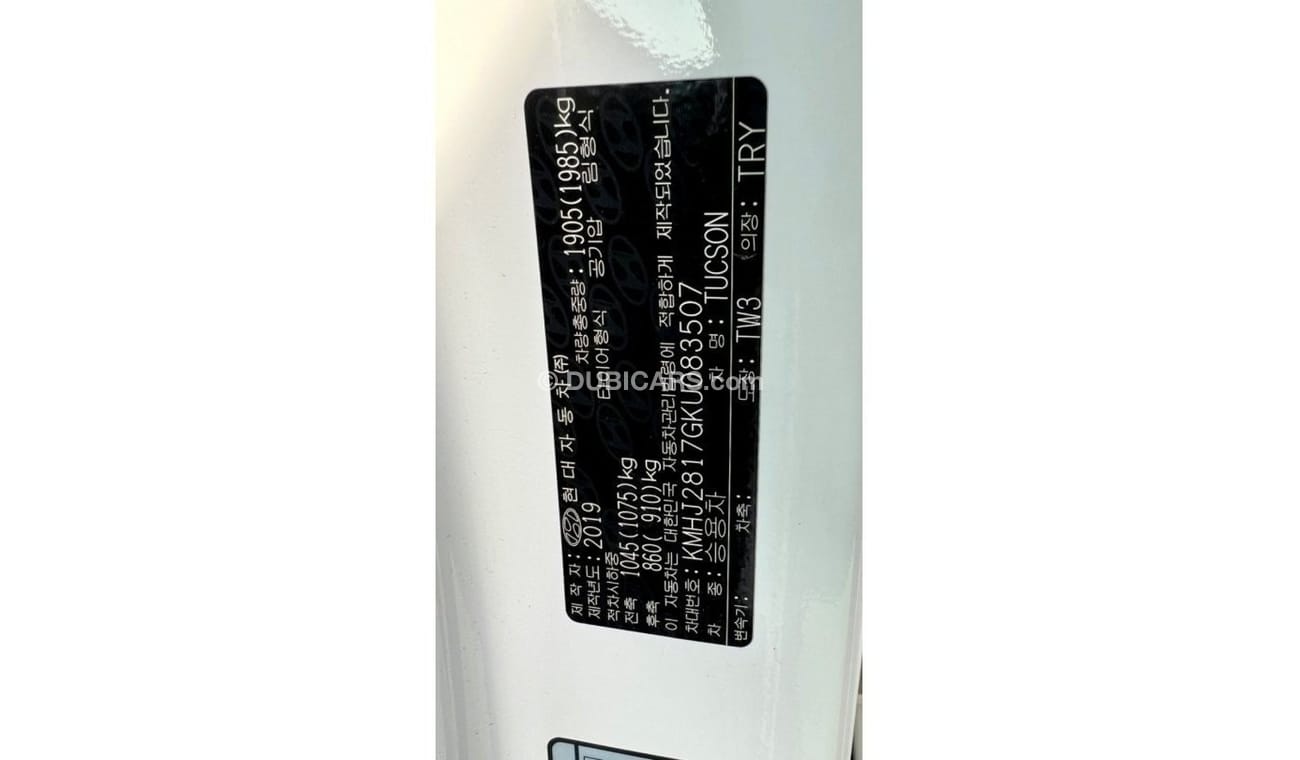 هيونداي توسون 1.6D