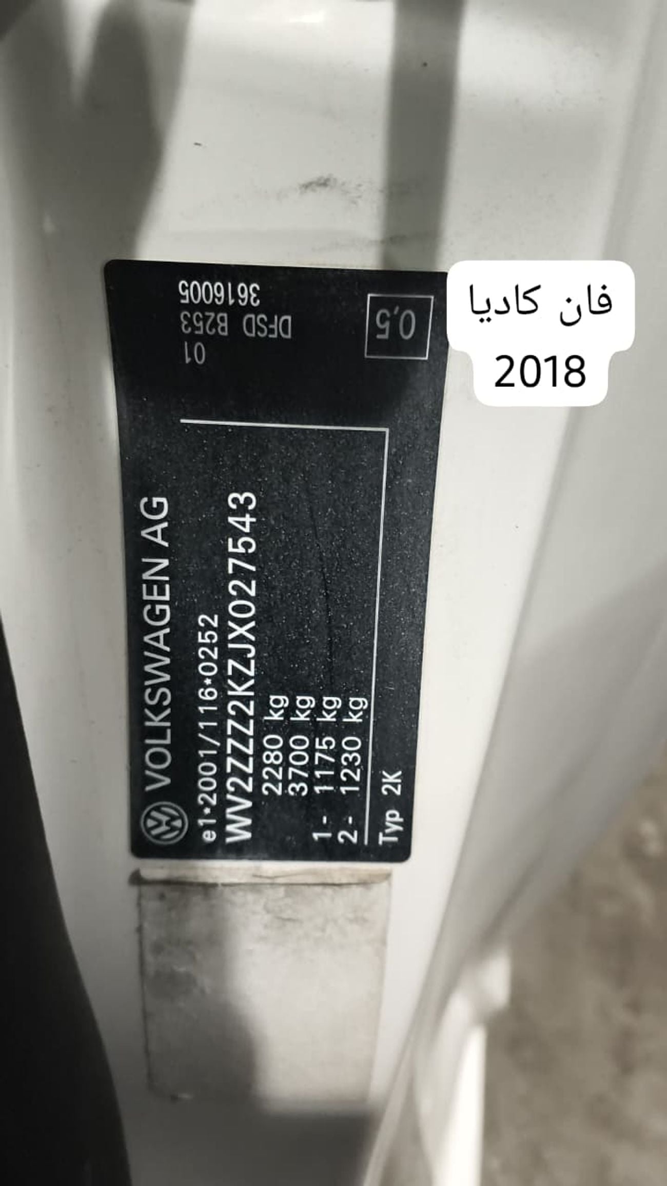 فولكس واجن كادي Non accident