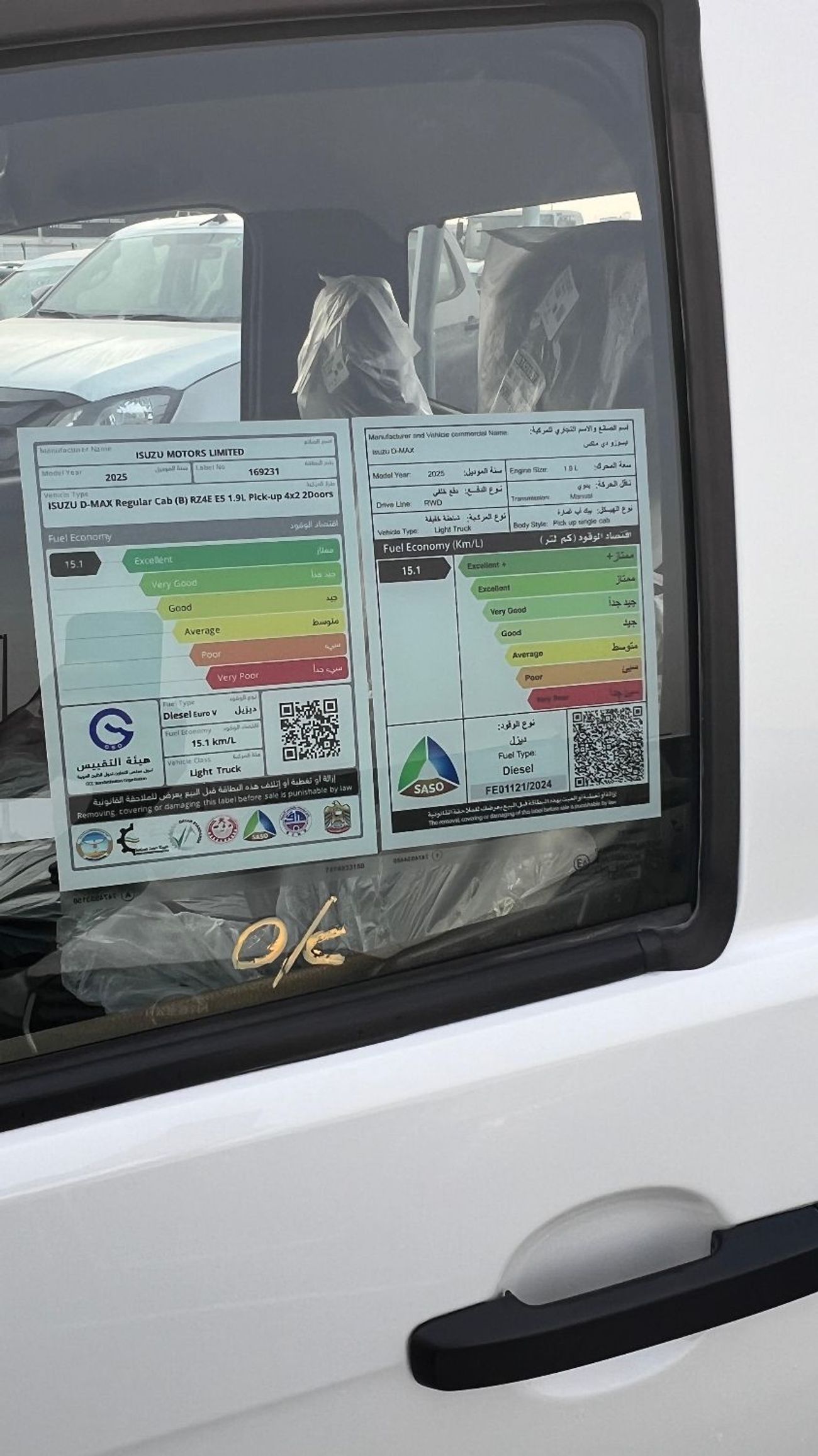 إيسوزو D ماكس Isuzu D Max Pickup 4x2 S.Cab 1.9L MY 2025