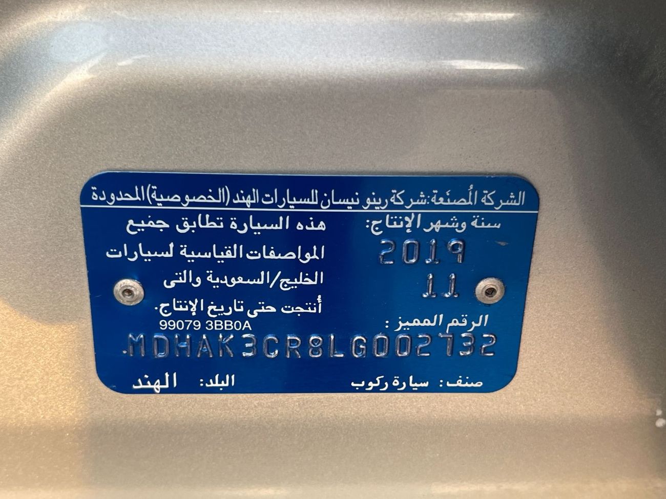 نيسان ميكرا تقديم تسهيلات بنكية دون الحاجة إلى دفعة أولى إلى زبائننا الكرآم