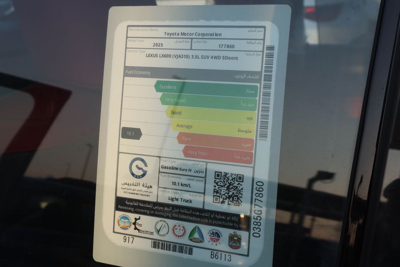 لكزس LX 600 F-Sport 3.5L