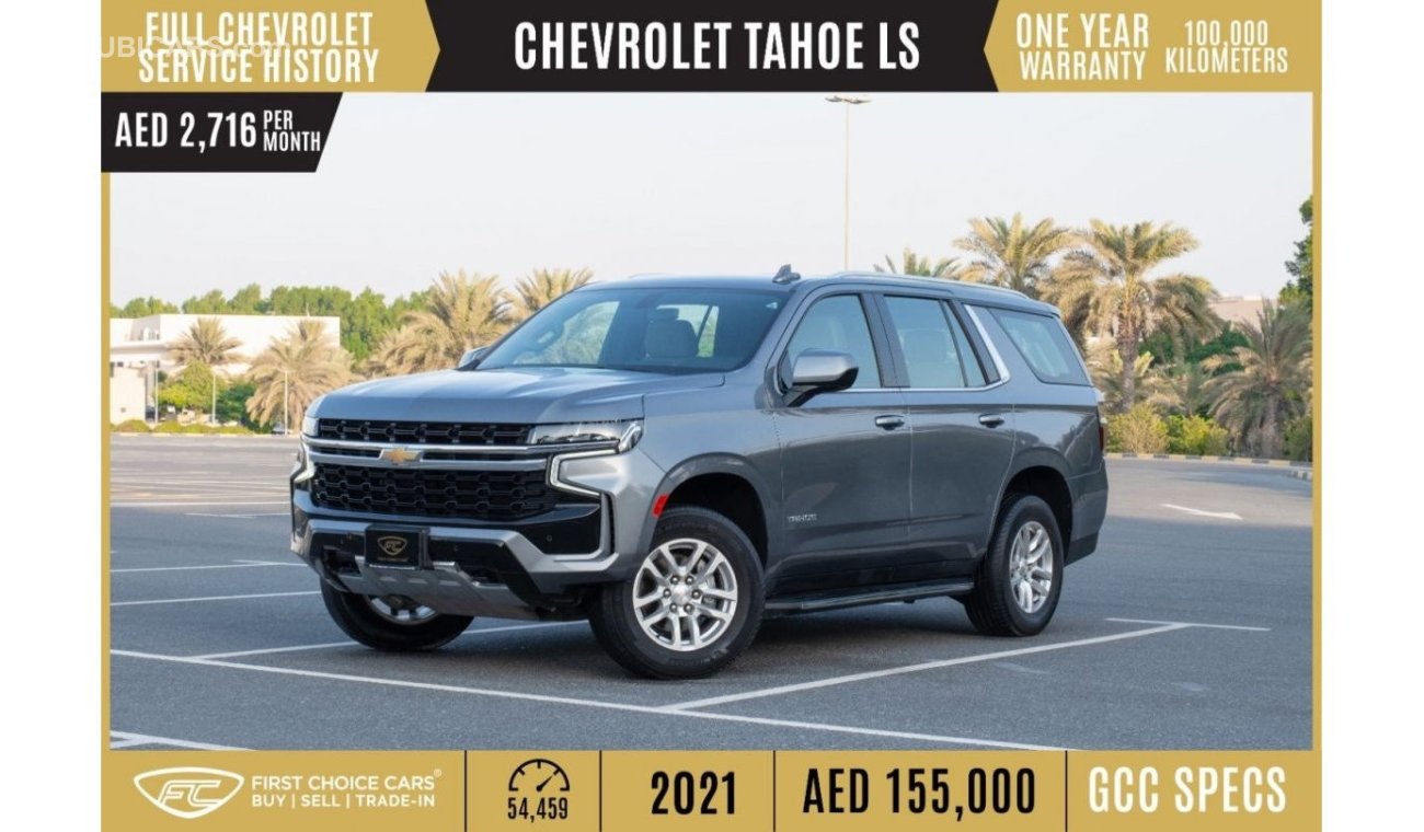 شيفروليه تاهو AED 2,716/month 2021 | CHEVROLET TAHOE | LS GCC | WARRANTY: VALID 22-11-2024 OR 100,000KM | C46943