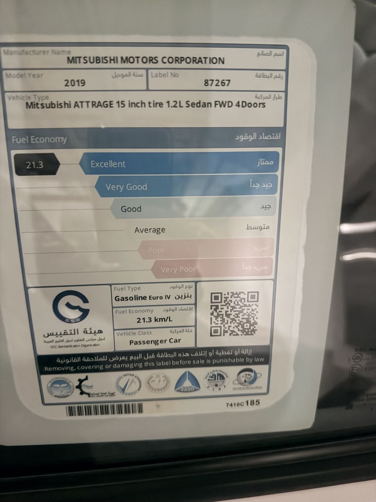 ميتسوبيشي اتراج GLX