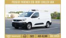 بيجو بارتنر 2022 | PEUGEOT PARTNER | STD-ROOF CHILLER VAN | GCC | FULL SERVICE HISTORY | P17461