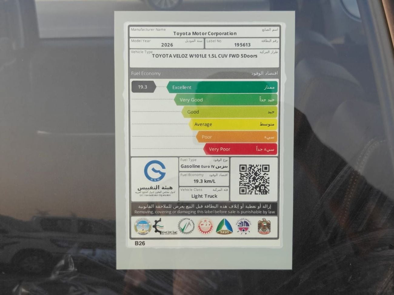 تويوتا فيلوز GX 1.5L FWD 5 DOOR