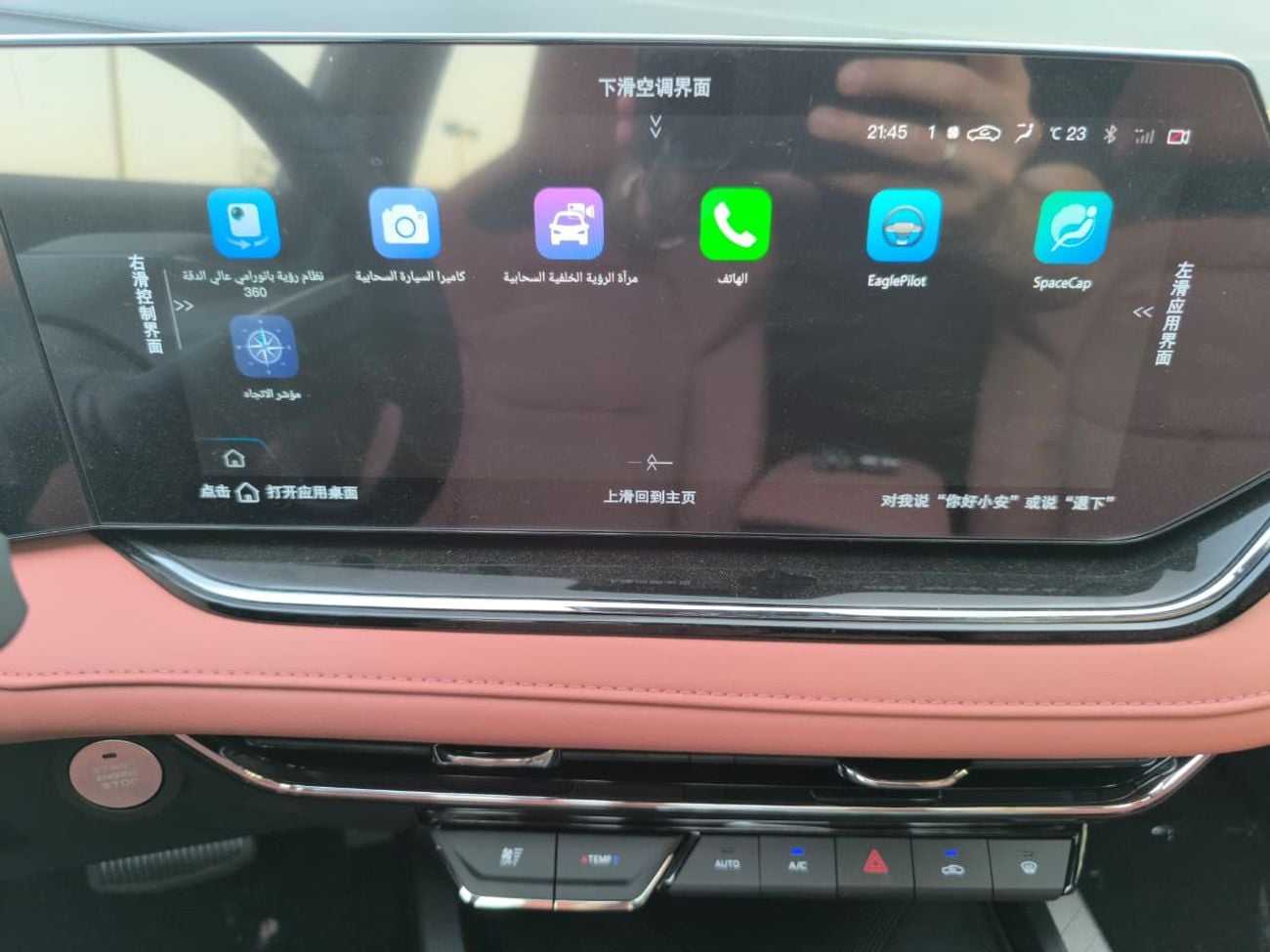 Changan X5 Plus PIONEER
