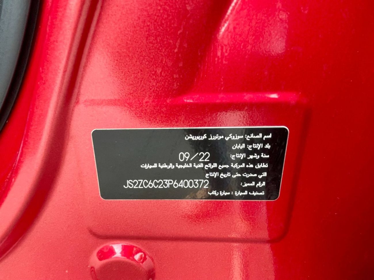 Suzuki Swift GLX 1.2L