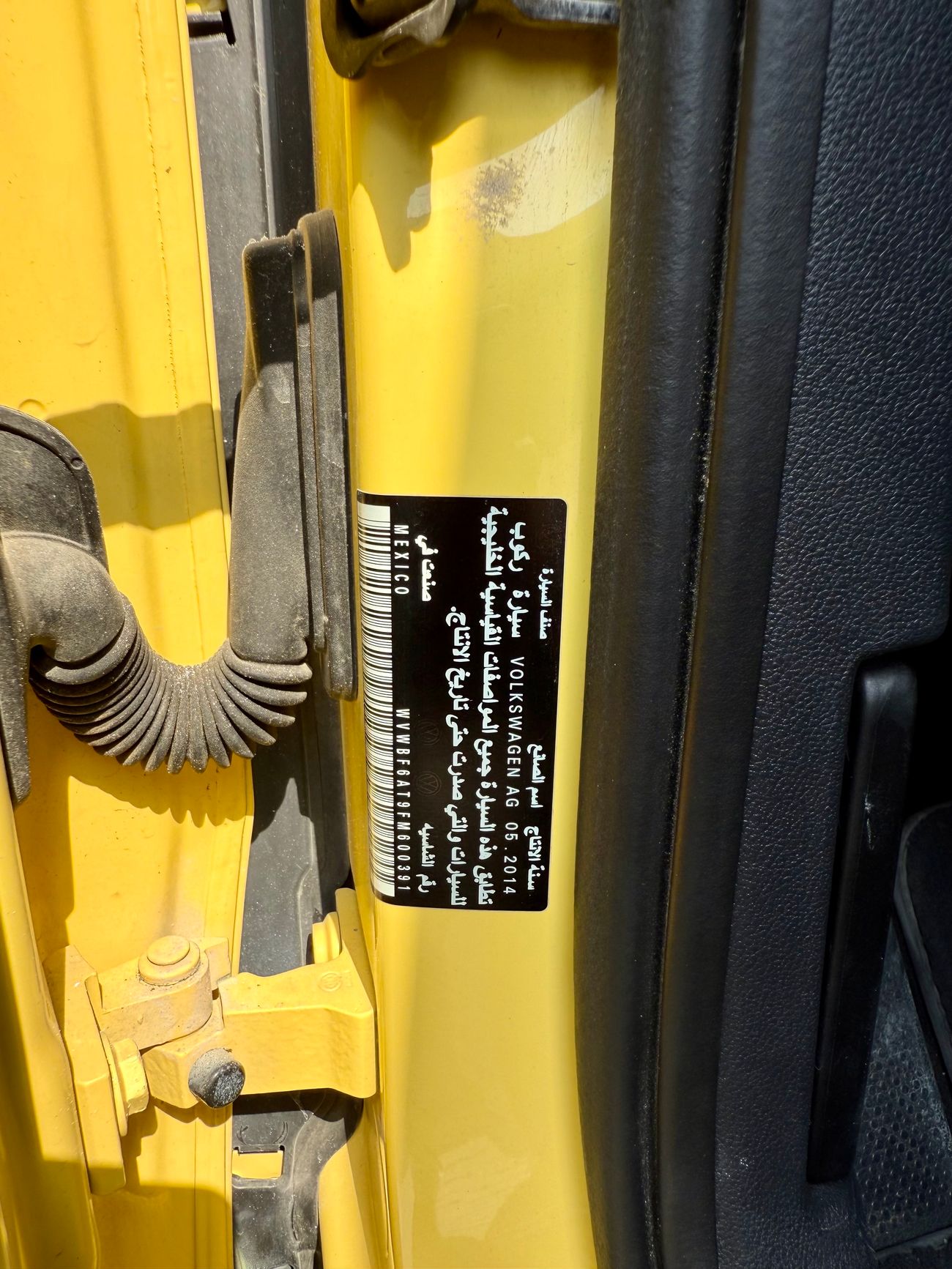 فولكس واجن بيتيل