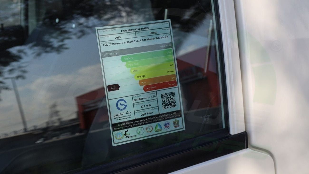 CMC D 260 ( Only For Export ) 2025 CMC D260 Panel Van 2.4L RWD GCC 0Km