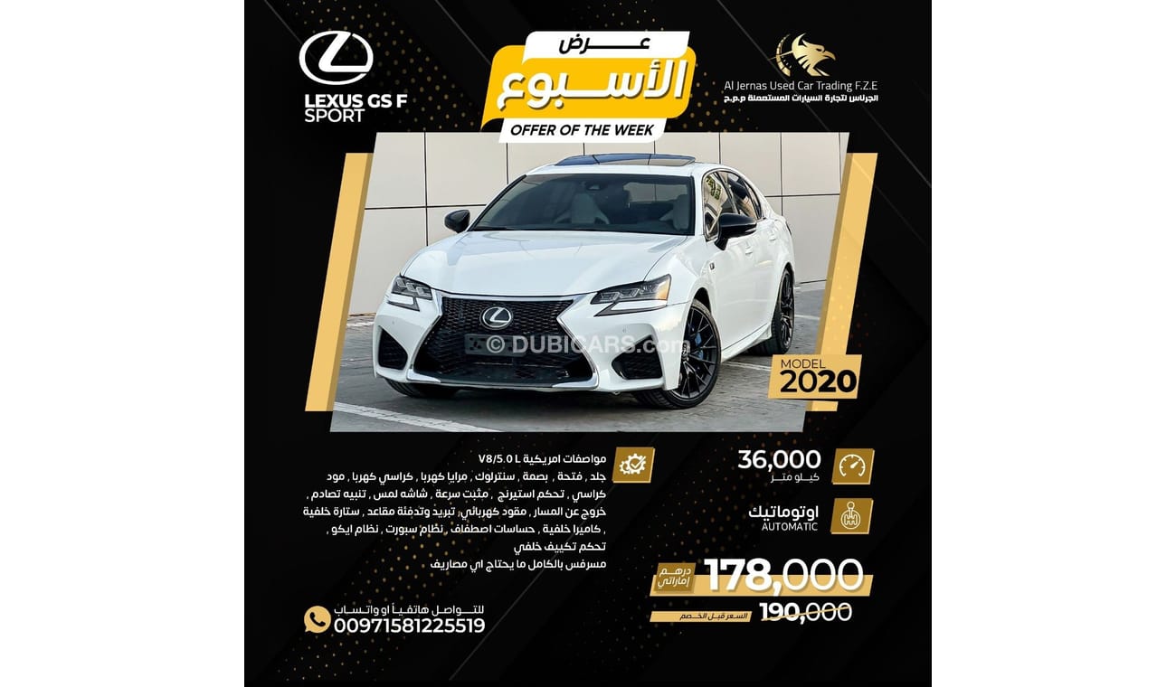 Lexus GS F F-Performance