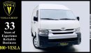 Toyota Hiace HIGH ROOF + CARGO VAN + SIDE PANEL+ USB + AUX / GCC / 2017 / UNLIMITED MILEAGE WARRANTY / 1,086 DHS